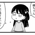 「妹って話すんだ」友達の妹と比べると、もしかしてうちの妹ちょっと変わってる？【妹なんか生まれてこなければよかったのに #２】 画像