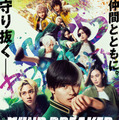 『WIND BREAKER/ウィンドブレイカー』©にいさとる/講談社 ©2025「WIND BREAKER」製作委員会