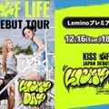 KISS OF LIFE“初”日本ツアー、Leminoで生配信決定 画像