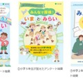 「とうきょう こども アンケート」2025年調査結果