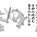 小学生男子にとって傘はおもちゃ!? 時代は変われどチャンバラごっこは変わらない…【カエル母さん #４】 画像
