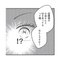 イケメン同期との交際が即バレして職場で話題に。噂を流したのは一体…？【愛が重すぎる小谷くんは、絶対に彼女を逃さない #６】 画像