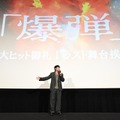 『爆弾』(C)呉勝浩/講談社 (C)2025映画『爆弾』製作委員会