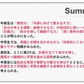中学生高校生の傾向に関する調査