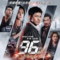 2025年台湾映画の興収1位、新幹線内ノンストップアクション『96分』3月公開 画像