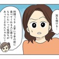 上手い下手の前に料理に大切なことは？ 家族のため、親友のアドバイス通り行動すると？【妻の飯がマズくて離婚したい  #６】 画像