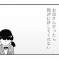 “自分がどうしたいか”なんて考えなかった。毒親の母が“絶対”だったから【親に整形させられた私が母になる #14】 画像