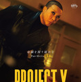 『PROJECT Y』 2025 PLUS M ENTERTAINMENT, CLIMAX STUDIO AND WOWPOINT ALL RIGHTS RESERVED.