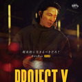 『PROJECT Y』 2025 PLUS M ENTERTAINMENT, CLIMAX STUDIO AND WOWPOINT ALL RIGHTS RESERVED.