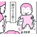 徐々にできることが増えていく我が子。でも本格的に歩くのはまだ先かも…？【育児ってこんなに笑えるんや！ #７】 画像