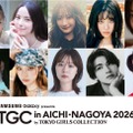 IS:SUEメンバー・莉子・樋口幸平ら「TGC in あいち・なごや 2026」第5弾出演者解禁 izna日本人メンバーがランウェイデビュー 画像