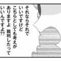 店員の些細なミスが大騒動に発展！そして妹の怒りの矛先は家族へと飛び火する【私の妹が毒親です #８】 画像