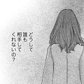 「え？ババァですって？」痩せたからキレイになったと思ったのに、何がダメなの？【痩せ女～幸せのサプリメント～ #14】
