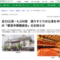冬の「都民半額観劇会」全25公演4,100席…1/14まで受付 画像