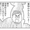 夫にとって私の存在ってなんだろう？ いつも私を否定して「自分を正当化」する夫は…【夫の扶養からぬけだしたい #７】 画像