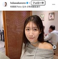 穂川果音Instagramより