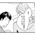 10年付き合っている２つ下の彼氏。初めはかわいく見えていたことも、だんだんと恥ずかしく…… 【各位　私のことはお構いなく #16】 画像