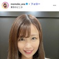 美人フリーアナ、タイトワンピ姿で「お正月太り」報告 二の腕つまんだ写真に「全然太ってない」「健康的で素晴らしい」の声 画像