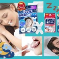 「いびき対策」で、睡眠の質が劇的アップ!? 寝起きの「のど痛」対策にも。みんなが買ってる売れ筋は？≪Amazon今トク情報≫ 画像