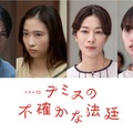 齋藤飛鳥、NHKドラマ初出演 松山ケンイチ主演「テミスの不確かな法廷」出演キャスト解禁 画像