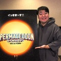 ラランド・ニシダ、精子役で声優デビュー「精子の役だけはどうしてもやりたいと思っていた」【スペルマゲドン 精なる大冒険】 画像