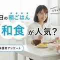 受験当日の朝食は和食が人気