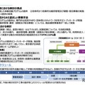 （仮称）子供・若者体験活動施設 区部基本計画（案）の概要