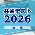 【共通テスト2026】（2日目1/18）数学2の分析スタート 画像