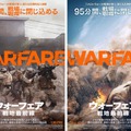 『ウォーフェア 戦地最前線』洋画実写第1位　アカデミー賞作品賞ノミネート予想も 画像