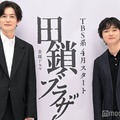 「田鎖ブラザーズ」制作発表会見に出席した岡田将生、染谷将太（C）モデルプレス