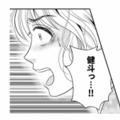 ある日、かかってきた1本の電話。数年前に失踪していた夫が見つかった…と警察からの連絡だった【デブスの戯れ～あなたの夫は私のもの～ #１】 画像