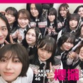 櫻坂46、初のグループ写真集決定 メンバー同士で撮影した“わちゃわちゃ”オフショット【櫻撮】 画像