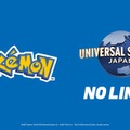 USJ×ポケモン、新プロジェクト発表 “深化したポケモン体験”創造へ 画像