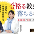 AI時代に「偏差値秀才」は絶滅？大学入試から真の教養を紐解くオンラインサロン開設…サマデイ 画像