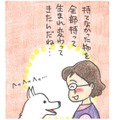 飼い犬・クロエはきっと先代犬・コロンの生まれ変わり！寂しさを埋めてくれる大切な存在【アラカン主婦の毒吐き日記～貞子バーバはめんどくさい～ #３】 画像