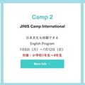 JINIS Camp2026