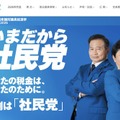 社会民主党