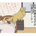 「尻尾ビンタ」町内のみなさんへ朝のご挨拶が日課の愛犬…だけど、なぜそこでやる?!【おさんぽですし！　おしゃべり犬とイライラ猫の日記 #27】 画像