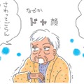 「手足が冷えているから病気かも」姑のアピールに対抗！冷え性で私に勝てる者はいない！【アラカン主婦の毒吐き日記～貞子バーバはめんどくさい～ #12】 画像
