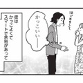 母の紹介で出会った理想の彼。恋に落ちた彼女が戸惑った、彼の“たった一つの結婚条件”【女の人生に整形って必要ですか？ #12】 画像