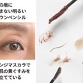 「若作りが痛いオバサン顏」の原因は「黄みがかったブラウン眉」のせい？40・50代が買ってはいけないアイブロウアイテム 画像