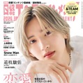 道枝駿佑が考える“なにわ男子の未来像” SixTONES・Snow Manの活躍に「続かないといけない」 画像