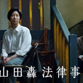 虎に翼スピンオフ「山田轟法律事務所」