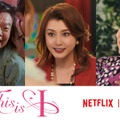藤原紀香、はるな愛の“エアあやや”を見出したプロデューサー役で愛情出演　Netflix映画『This is I 』メイン予告 画像