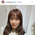 秋山ゆずき Instagramより