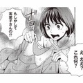 義妹からのお下がりがまさかのボロ服…。捨てたいことを夫に相談すると？【美魔女の義母がつらく当たるので破滅させました #８】 画像