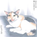 「もしもミケちゃんがおしゃべりできたなら…」優しい気持ちになれる、猫と飼い主の心温まる物語【ミケちゃんとやすらぎさん #１】 画像