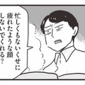 ママがパパに怒られる…両親の気まずい空気を察知！.娘がとっさに取った行動は？【99%離婚 モラハラ夫は変わるのか #12】 画像
