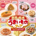 セブン‐イレブン「群馬・栃木うまいものフェア」開催 ペヤングなど夢のコラボ8品 画像