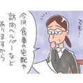 姑のケアマネさんが記録を見て気づいた、大きな声では言えない「ある事実」とは!?【アラカン主婦の毒吐き日記～貞子バーバはめんどくさい～ #19】 画像